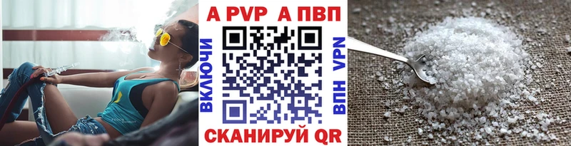 A-PVP кристаллы Энгельс