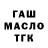 ГАШ индика сатива Well Rock
