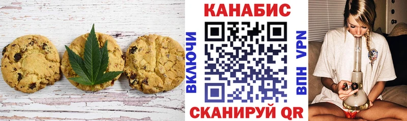 Cannafood конопля  Энгельс 