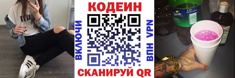 это телеграм  Энгельс  Codein напиток Lean (лин) 