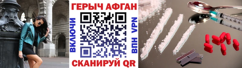 ГЕРОИН Heroin  Энгельс 