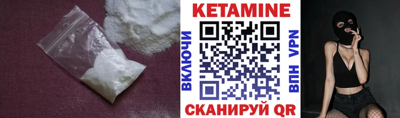 где купить   Энгельс  Кетамин VHQ 