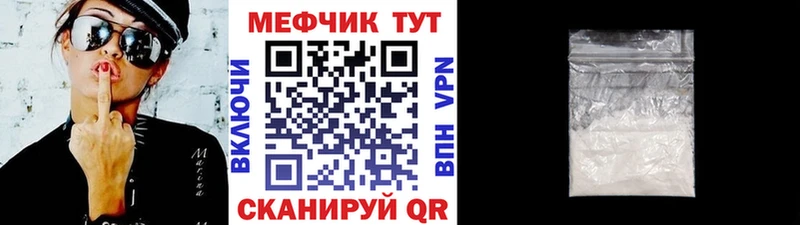 закладка  Энгельс  МЯУ-МЯУ 4 MMC 