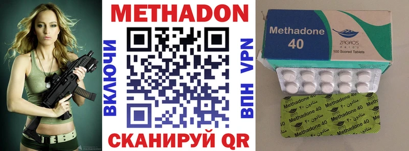 цены наркотик  Энгельс  hydra сайт  МЕТАДОН VHQ 