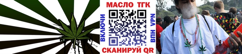 ТГК Wax  Энгельс 